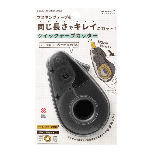 stone marketing - midori quick tape cutter - winter's moon