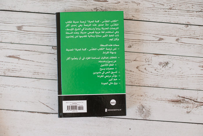 NAV, Arabic Contemporary Bible, Large Print